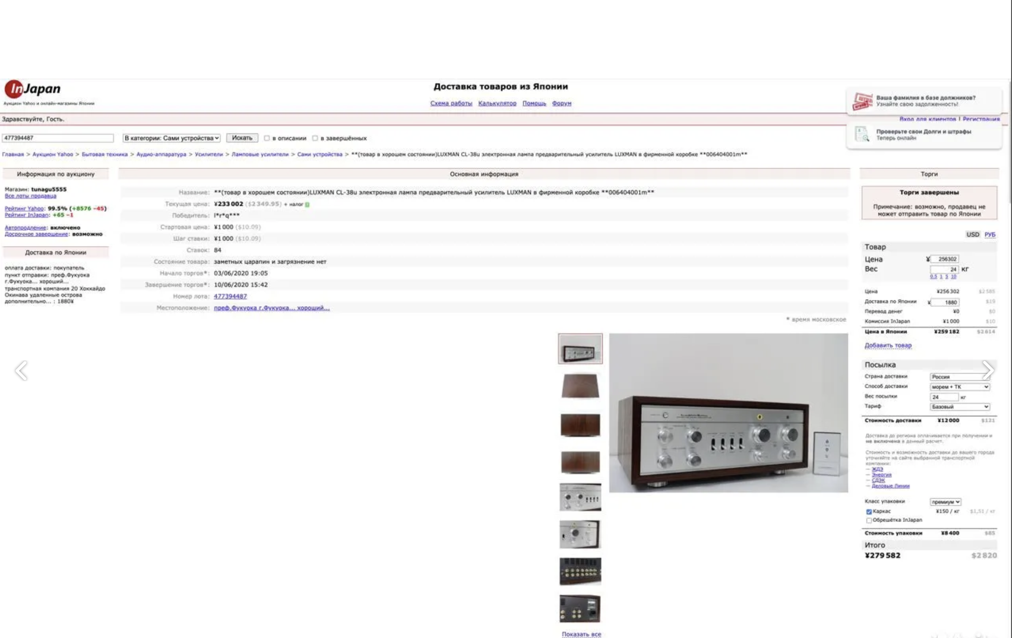 Luxman CL-38u +пульт 2