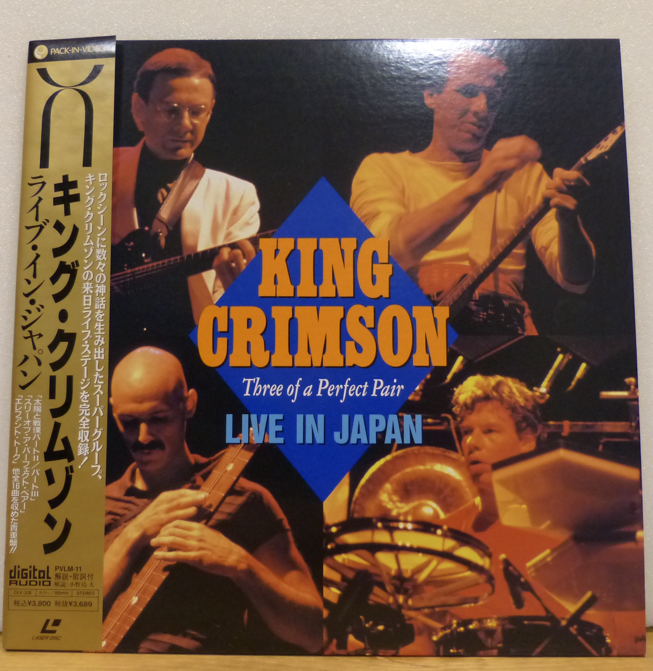 King Crimson  Laserdisc